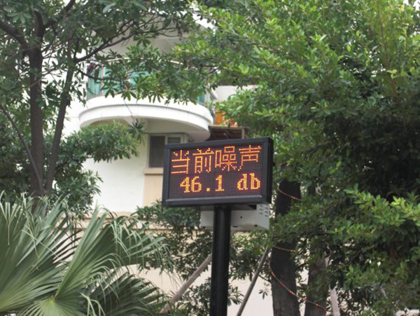 河南有实力噪声监测技术机构