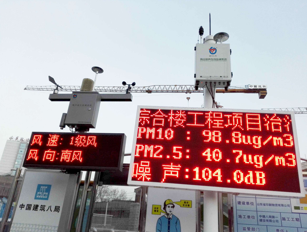 北京优质废水废气监测机构